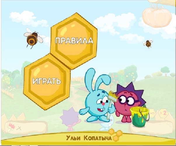 Ульи Копатыча